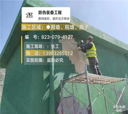 渝北设备迷彩喷涂,迷彩漆施工