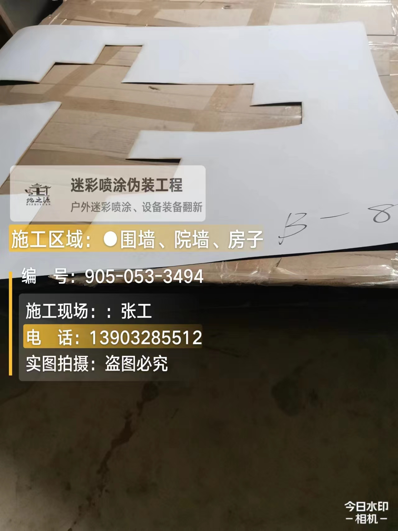 渝北外墙迷彩喷涂的核心是抗碱耐候